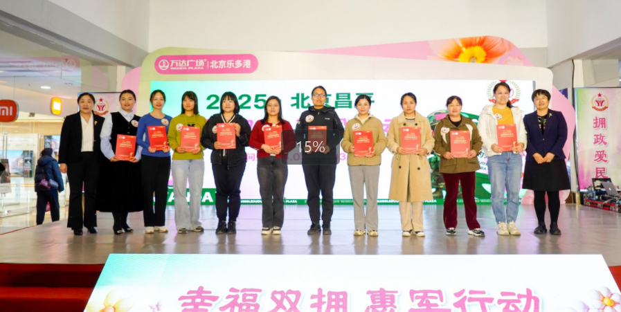 北京昌平：全力打造双拥“幸福城”